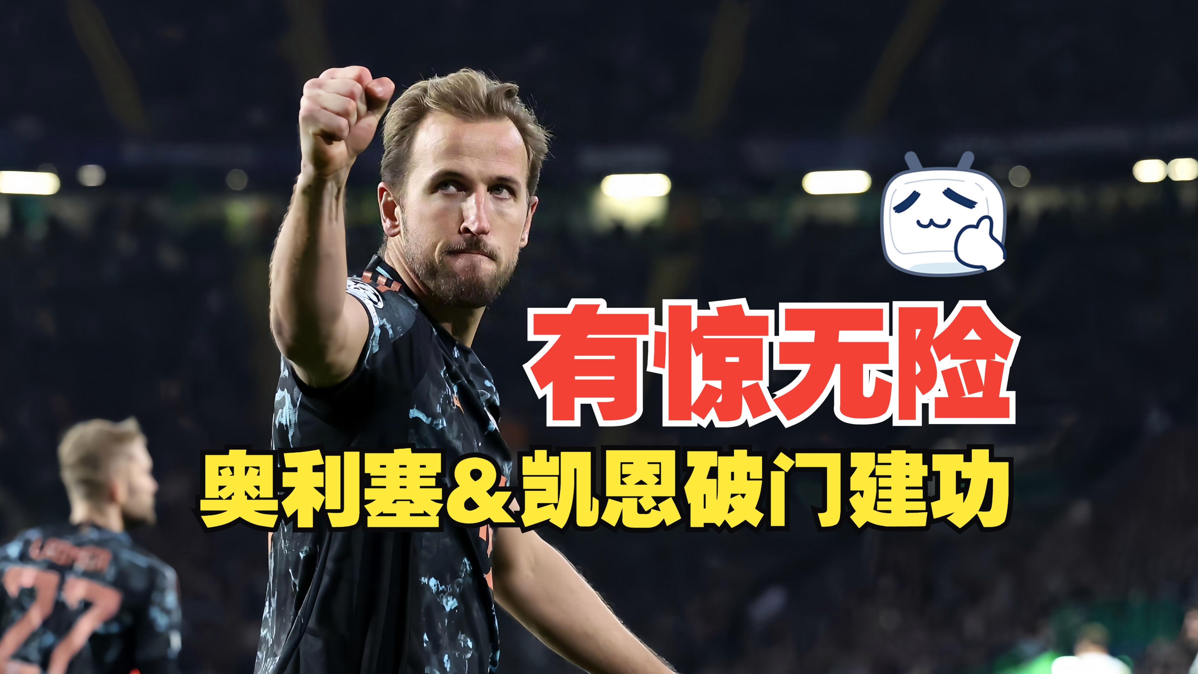 拜仁主场击败斯图加特,凯恩点射破门的简单介绍 拜仁主场击败斯图加特,凯恩点射破门的简单介绍