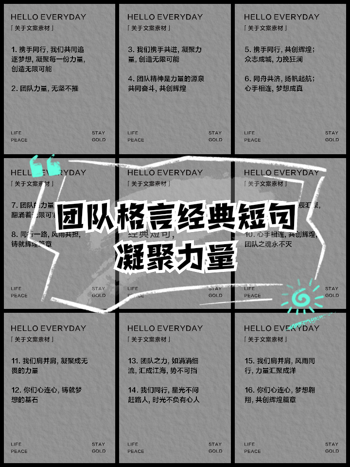 包含团队默契不断增强，整体效率显著提高的词条